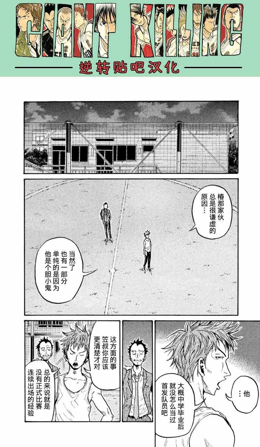 第366话