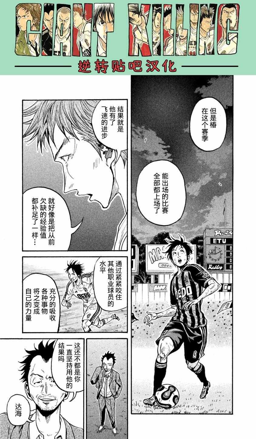 第366话