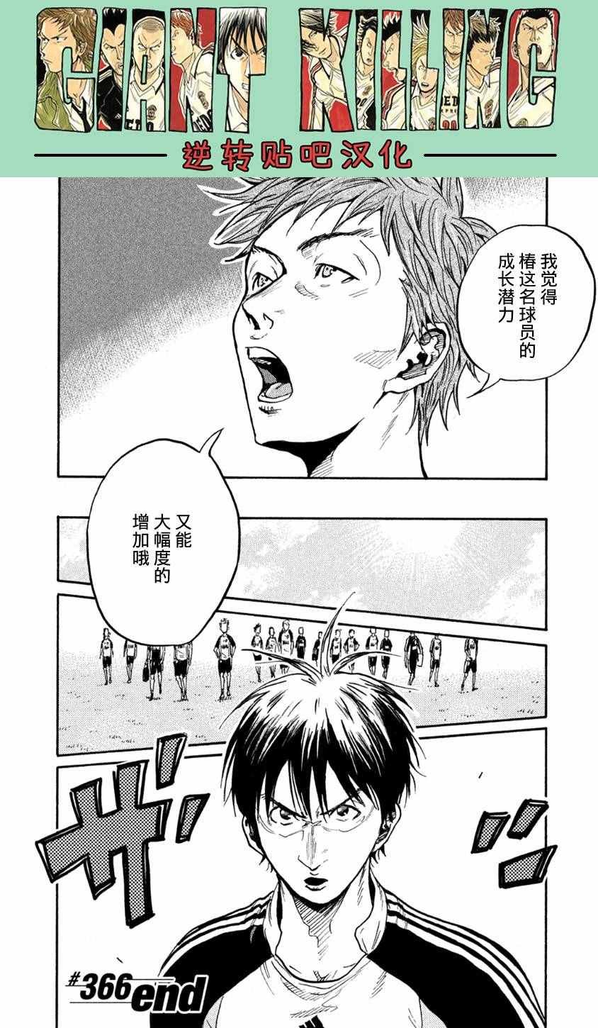 第366话