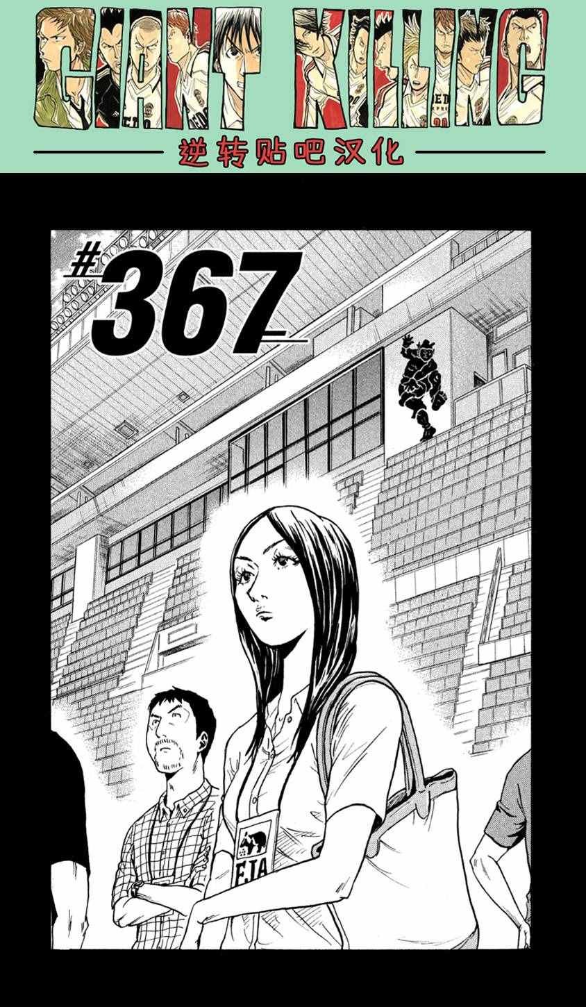 第367话