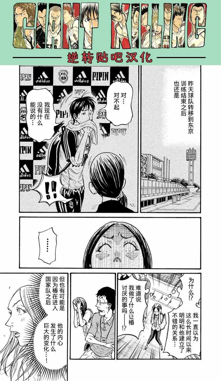 第367话