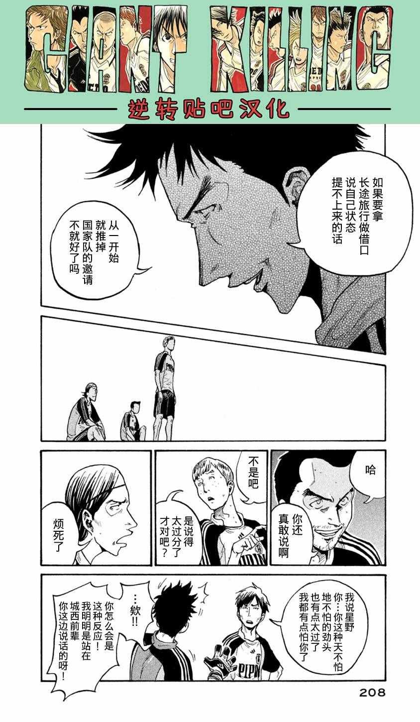 第367话