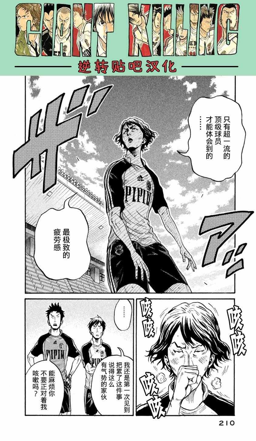 第367话