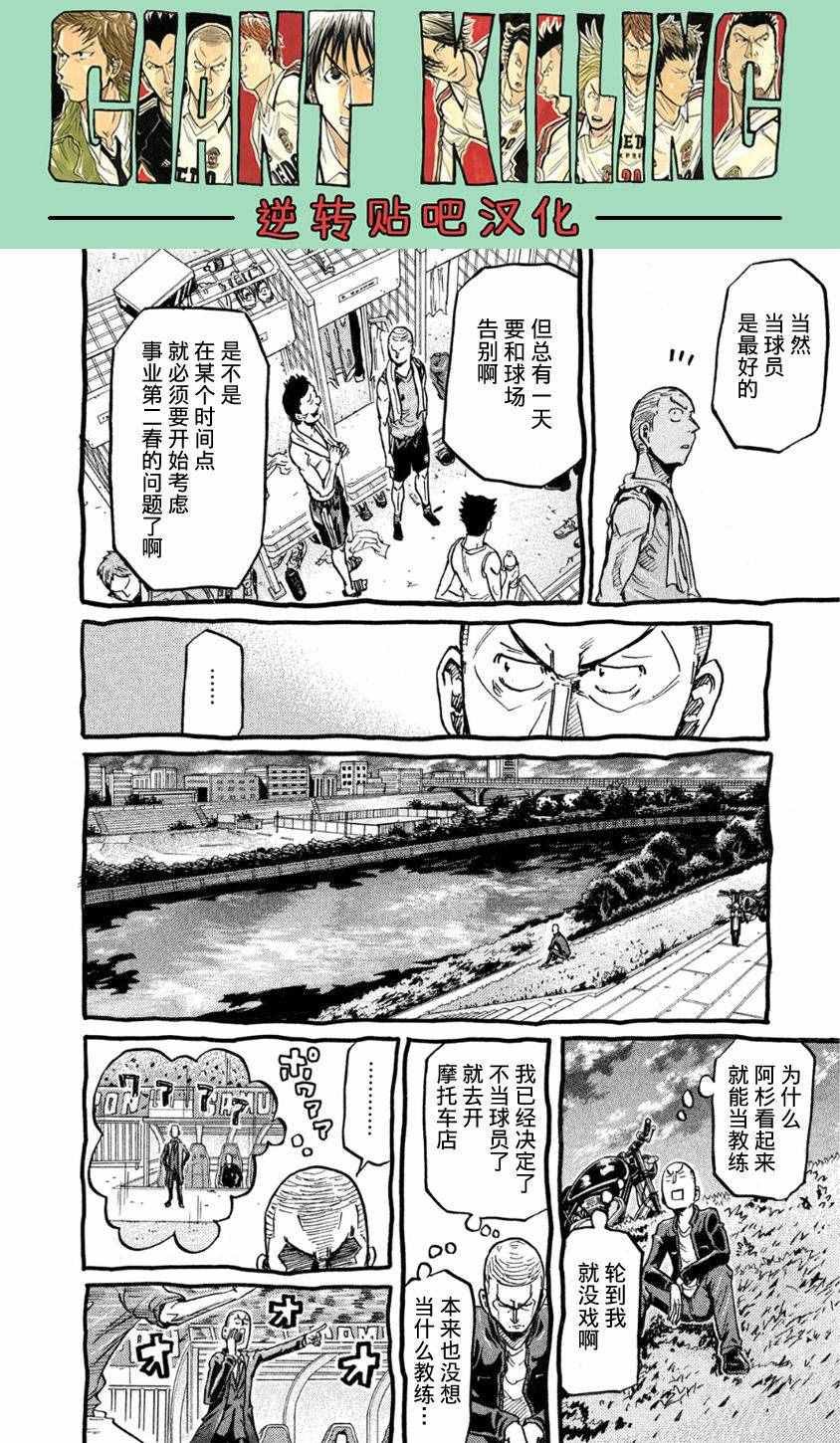 第367话