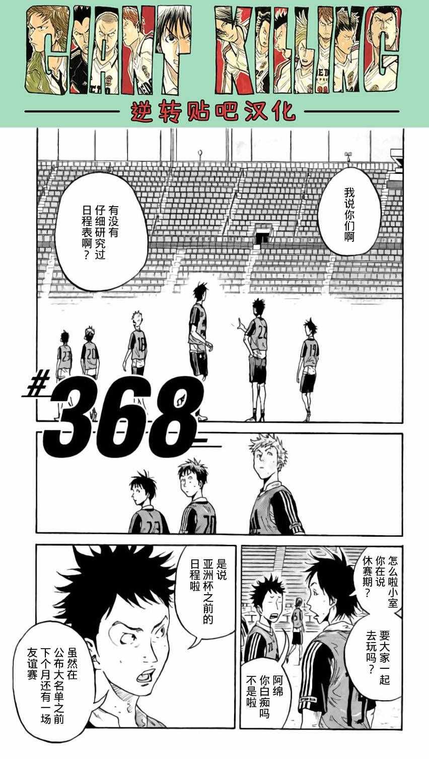 第368话