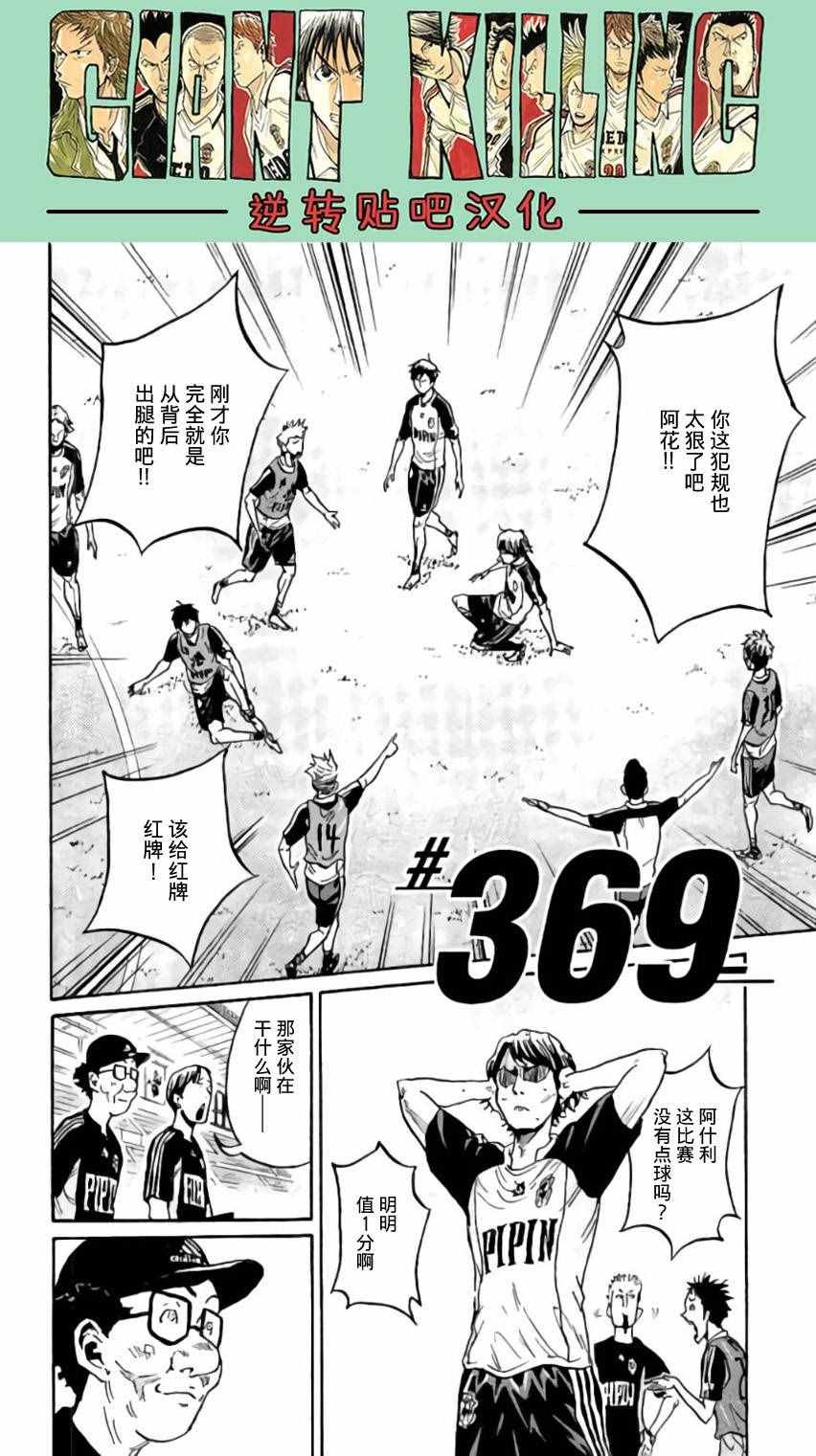 第369话