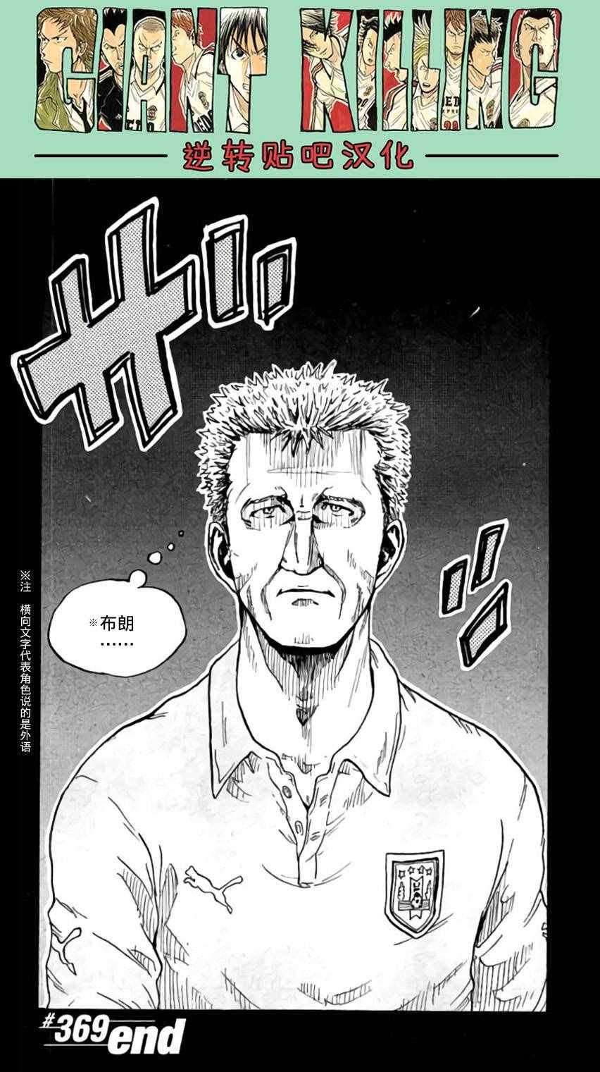 第369话