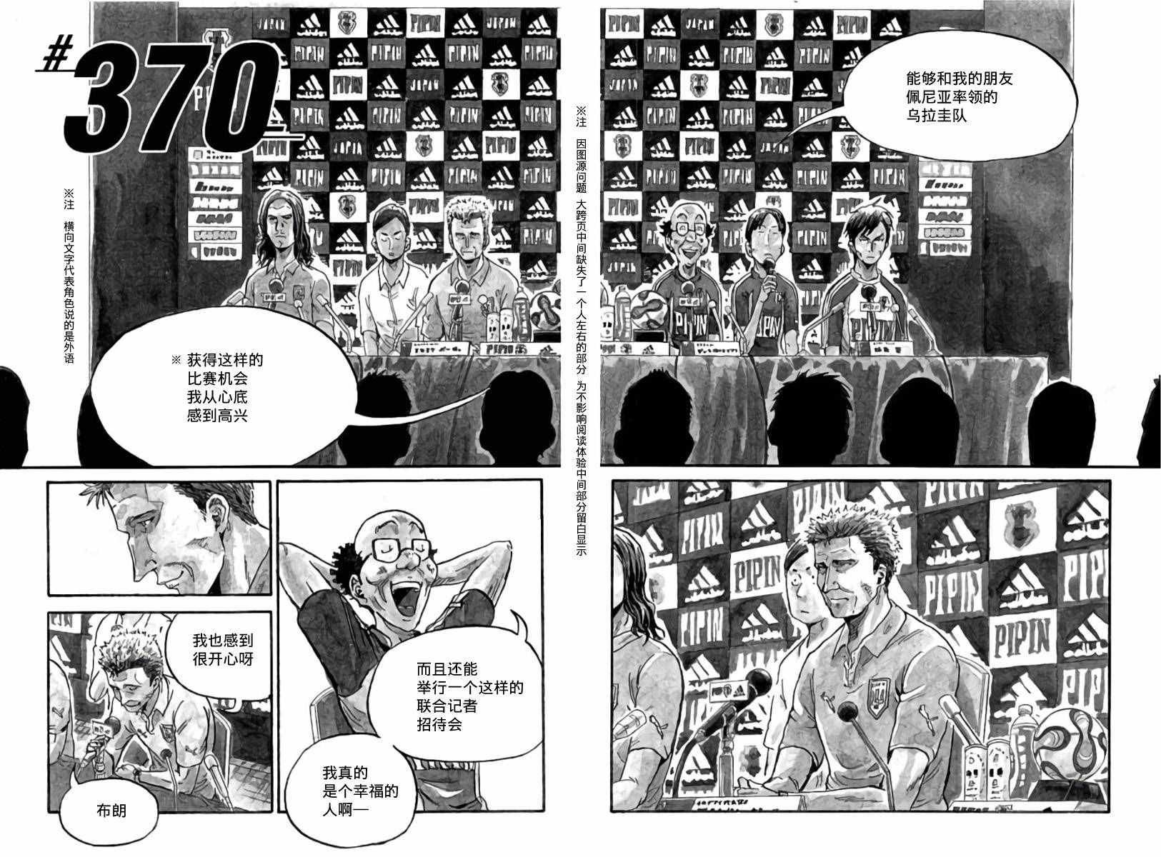 第370话
