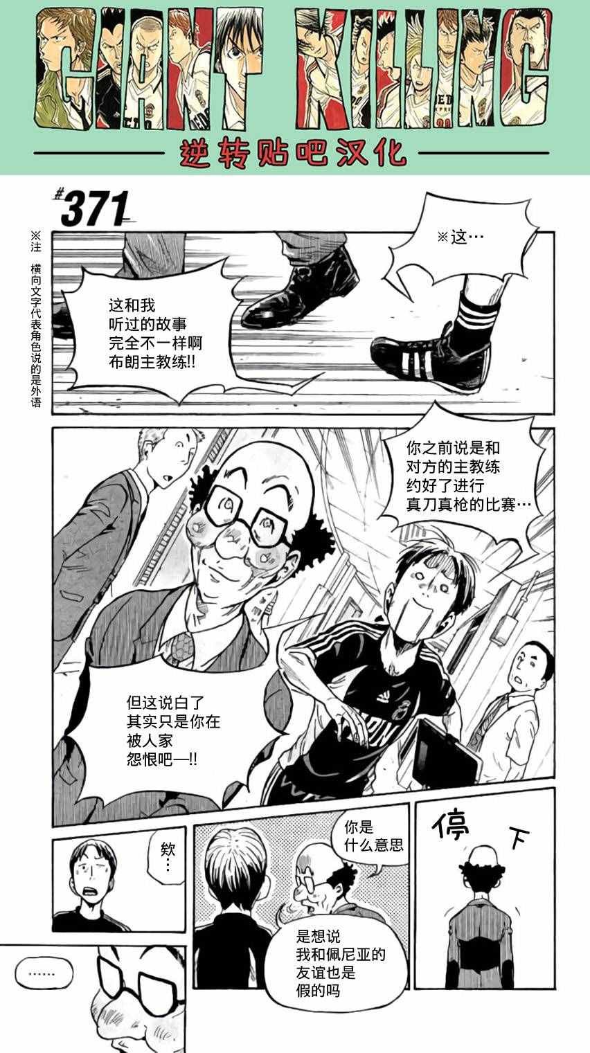 第371话