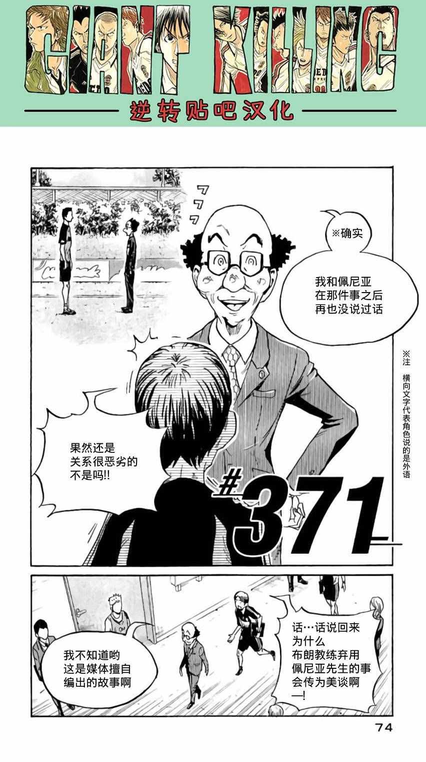 第371话