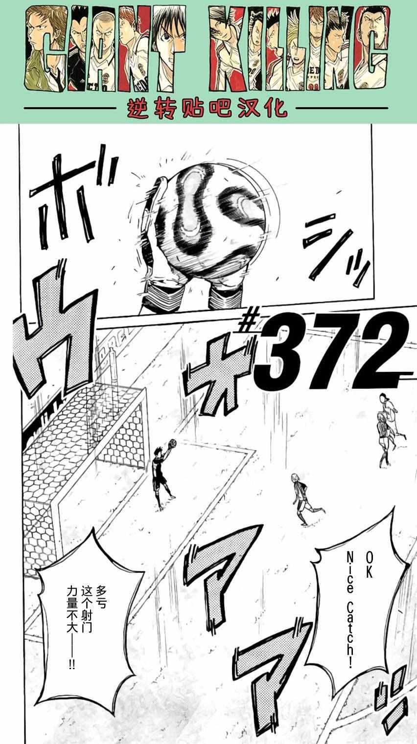 第372话