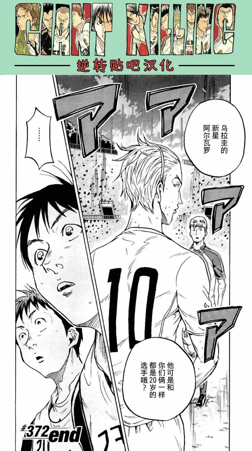 第372话