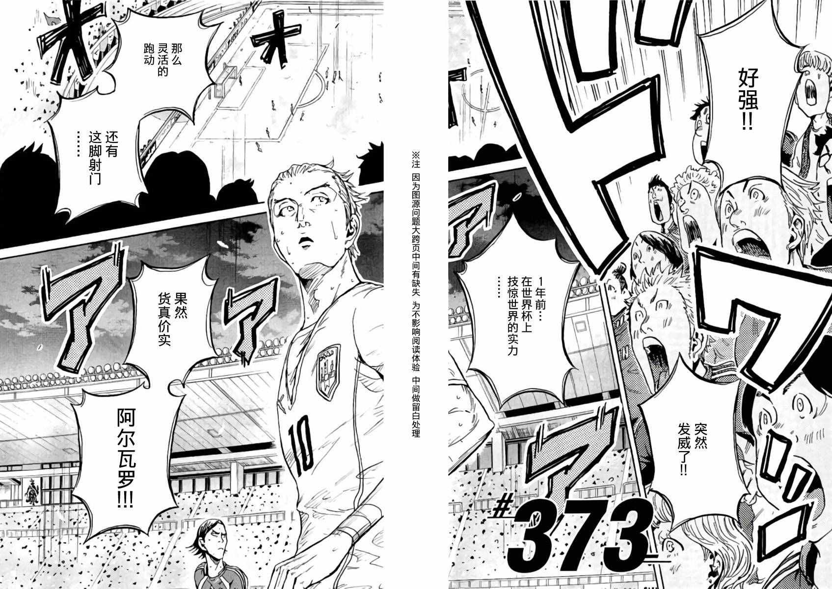 第373话