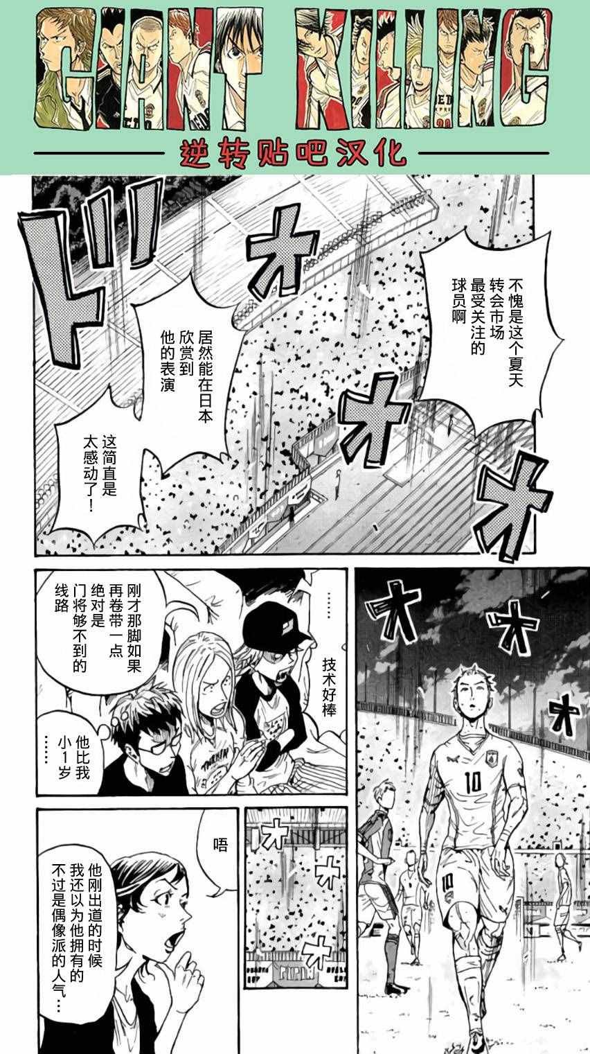 第373话