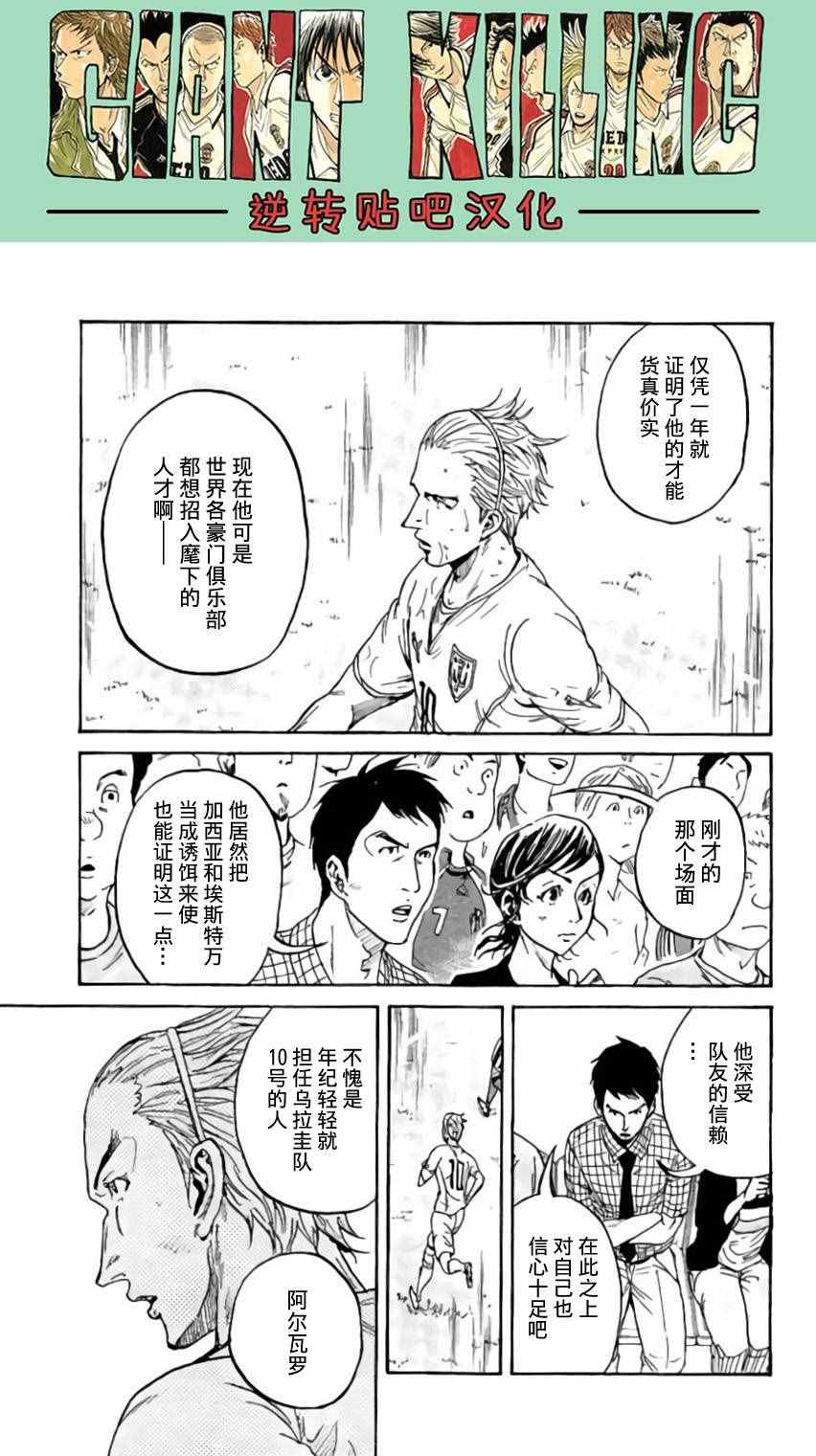 第373话