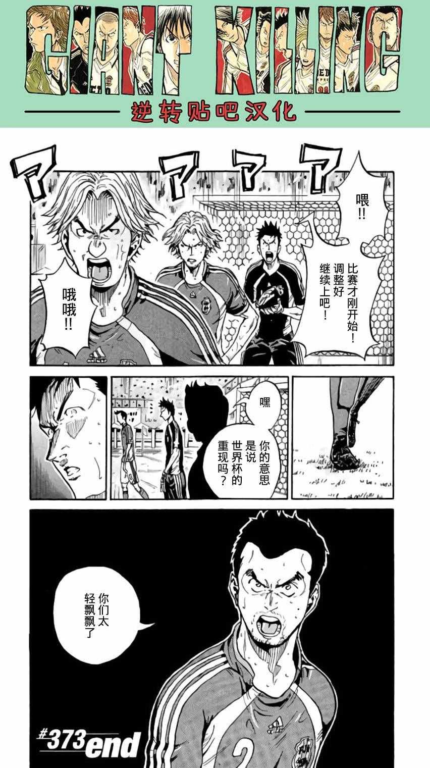 第373话