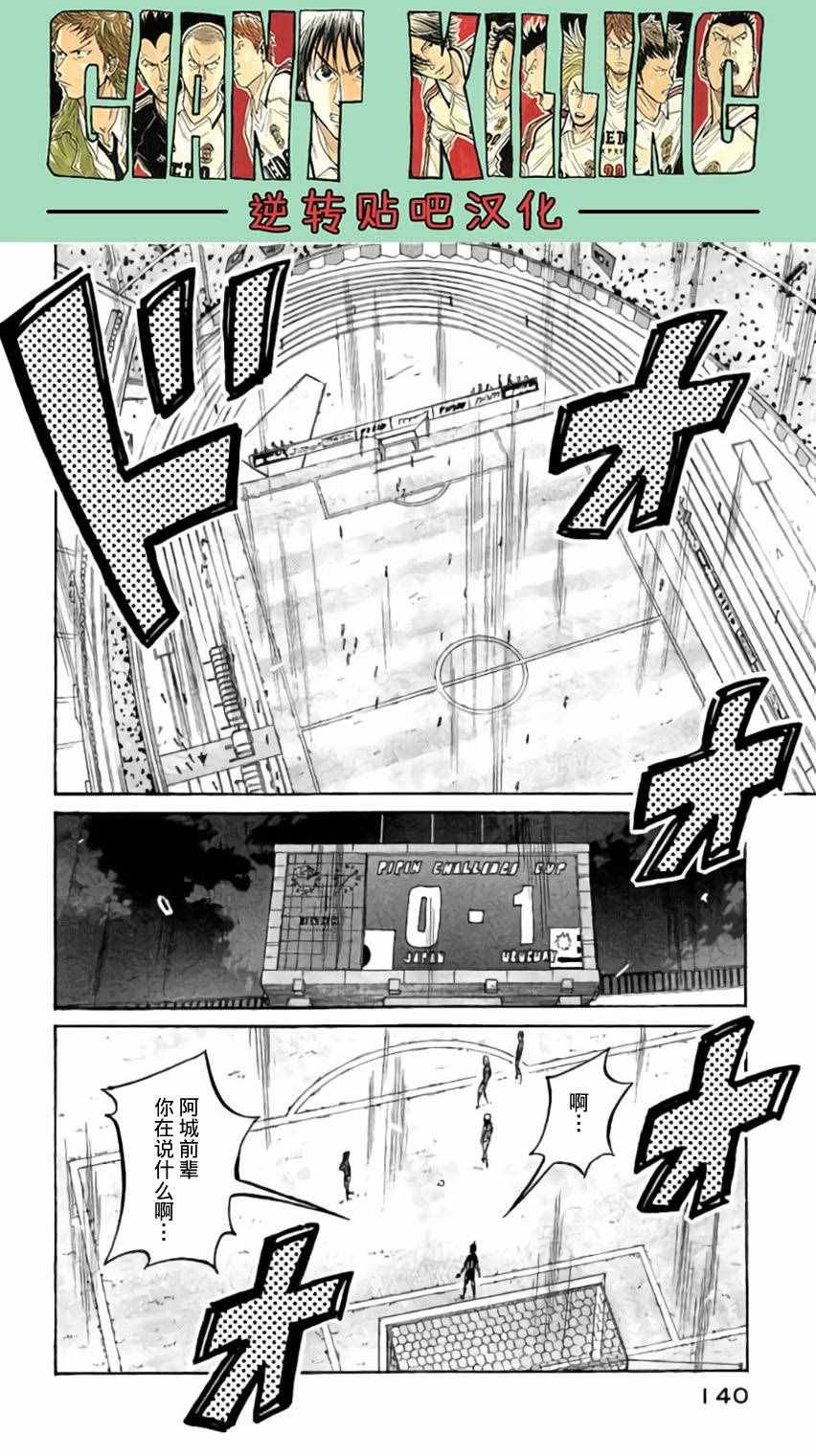第374话