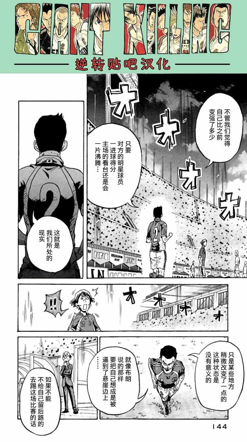 第374话