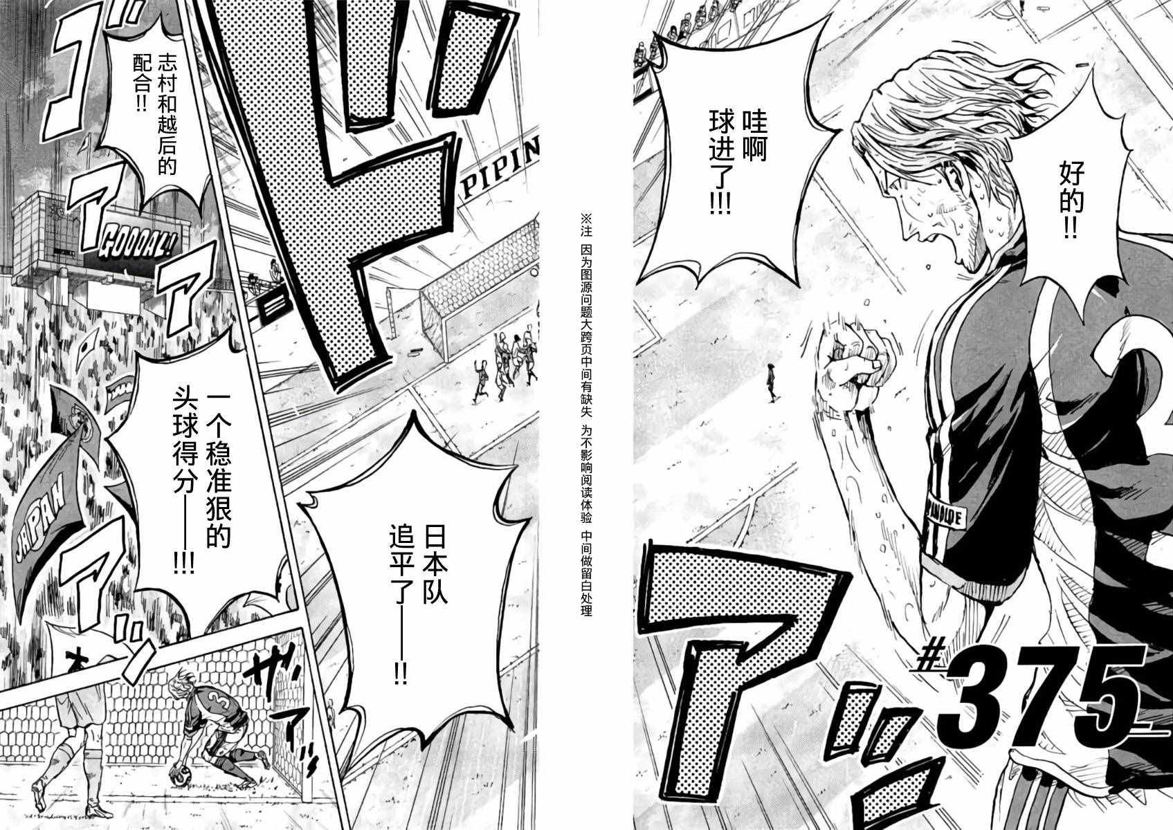 第375话