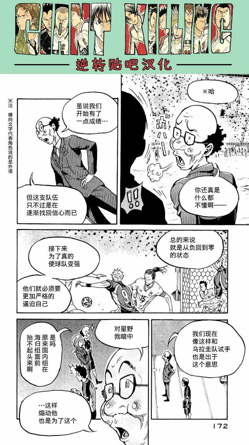 第375话