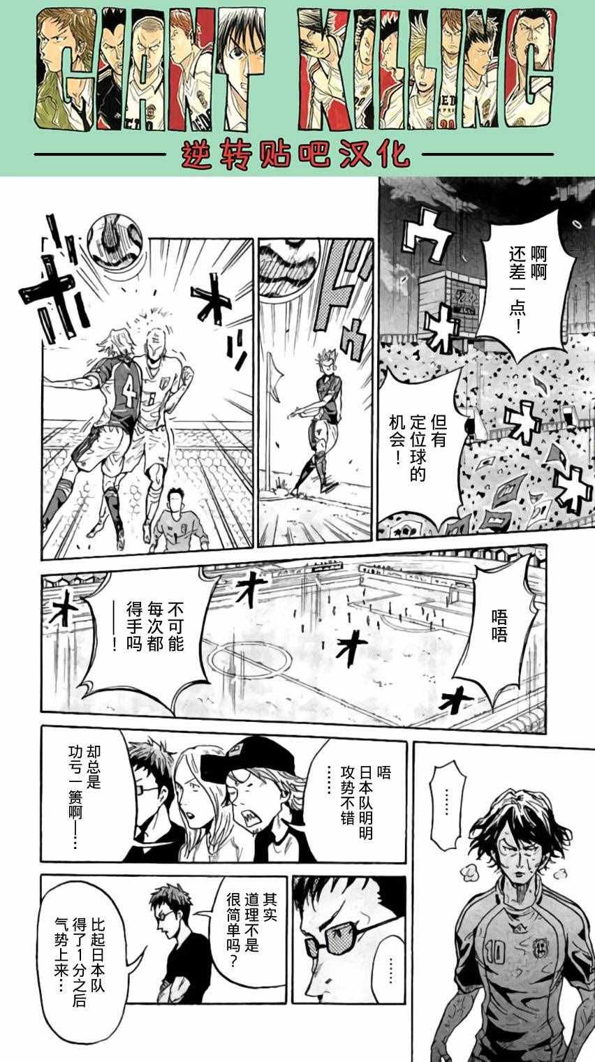 第375话