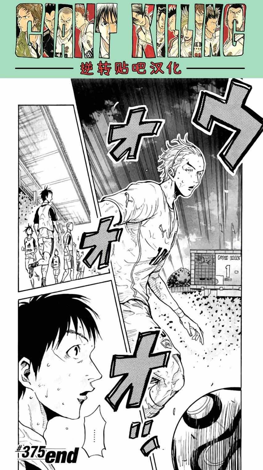 第375话