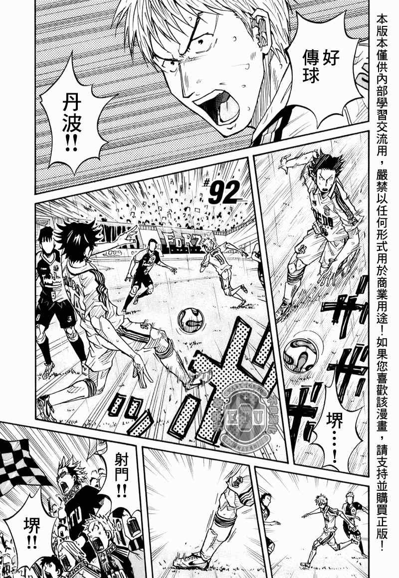第92话