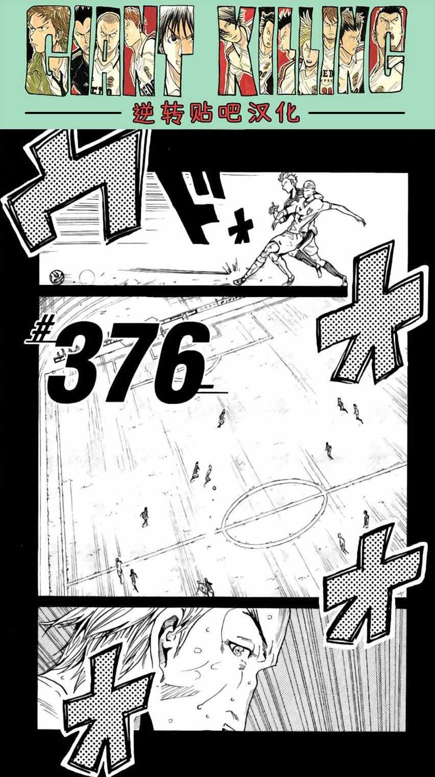 第376话