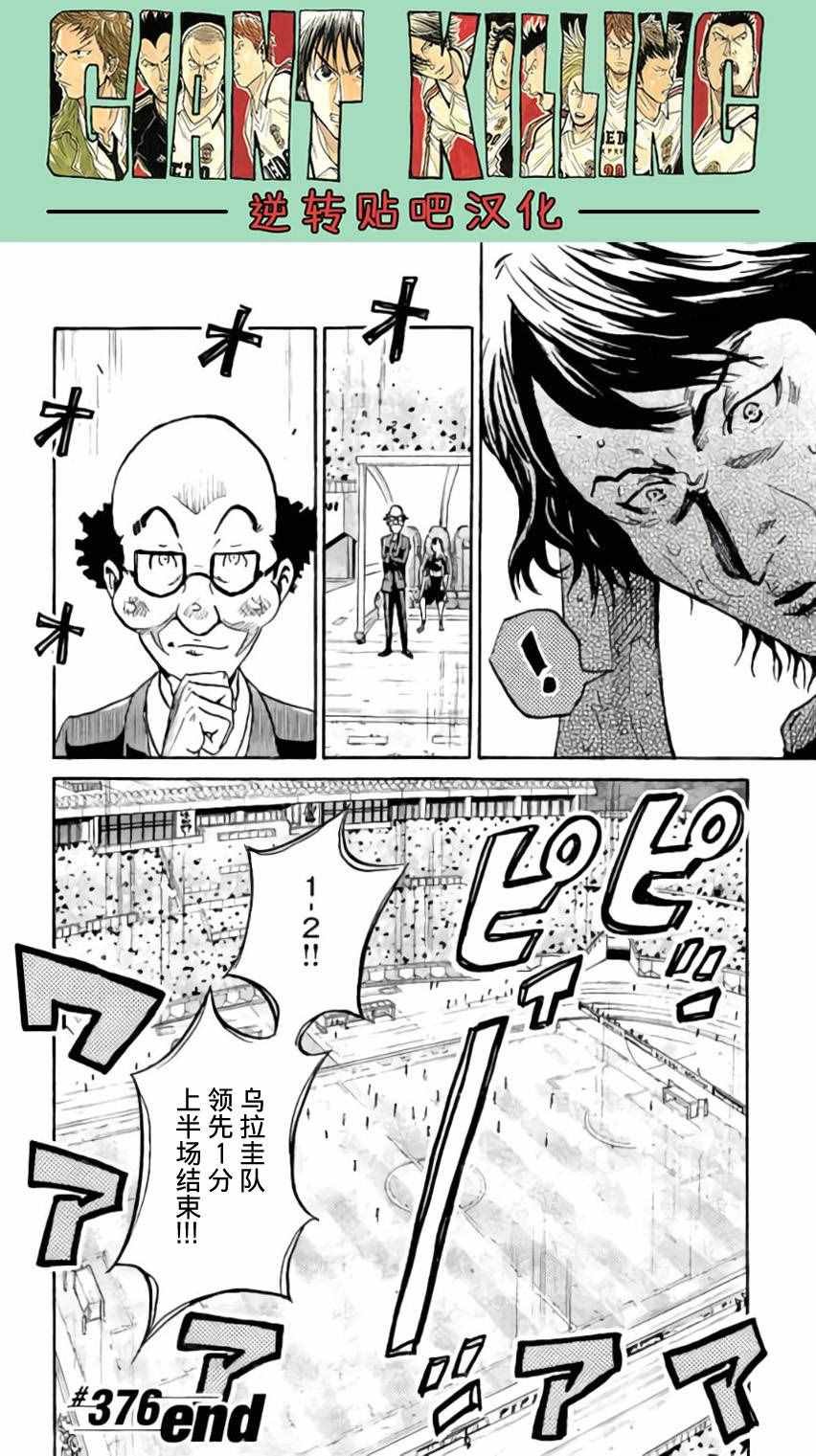 第376话