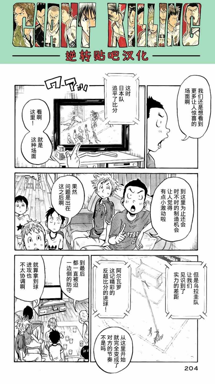 第377话