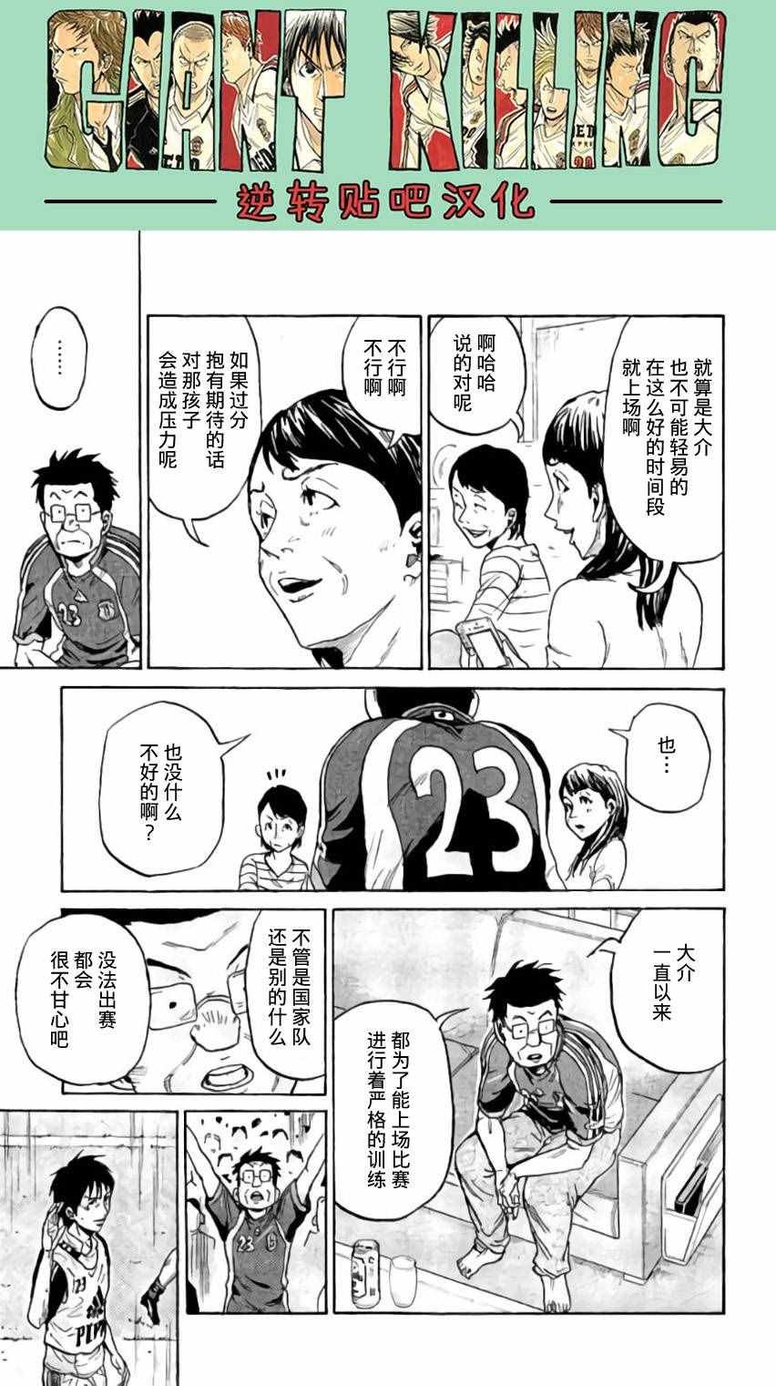 第377话