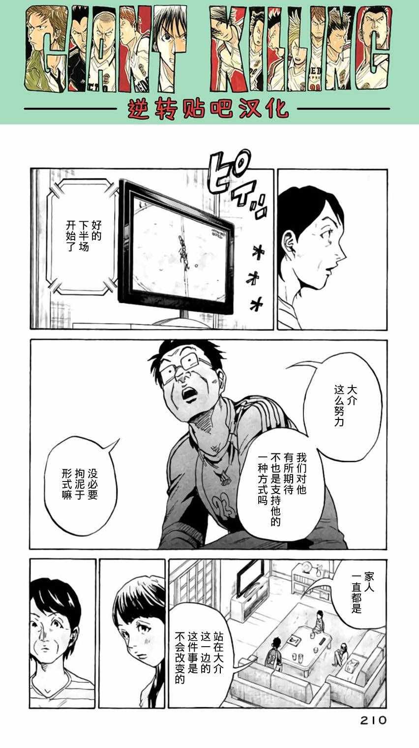 第377话
