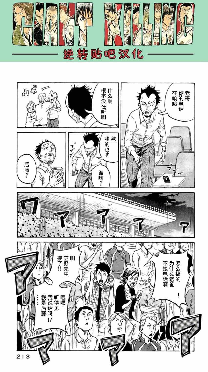 第377话