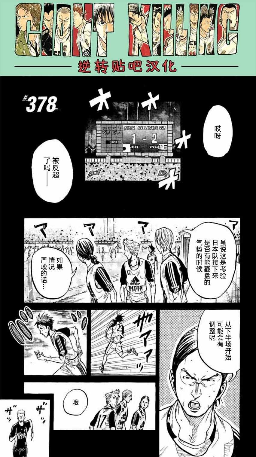 第378话