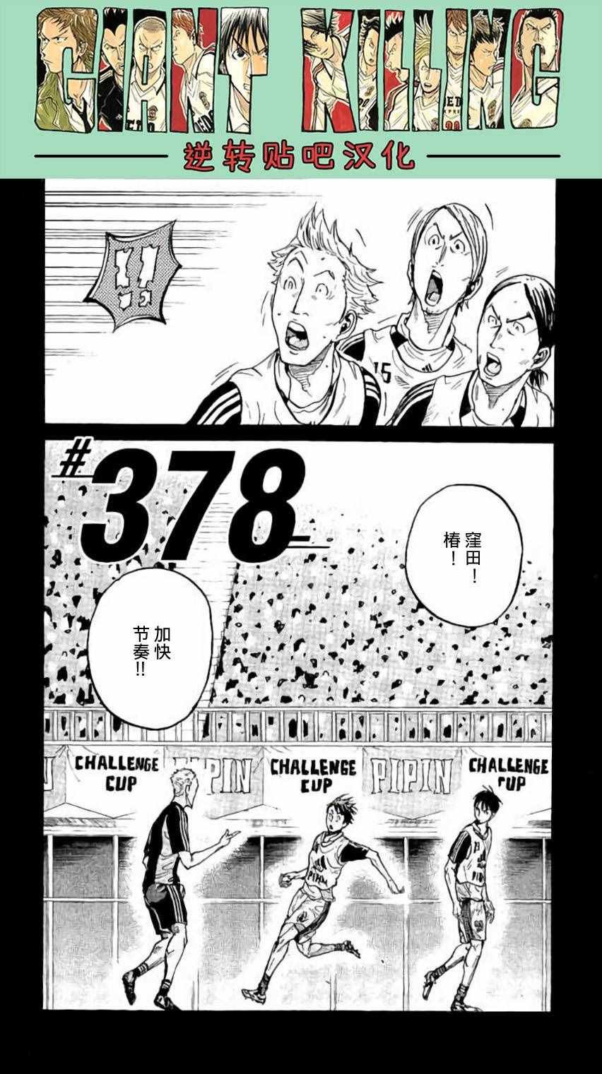 第378话
