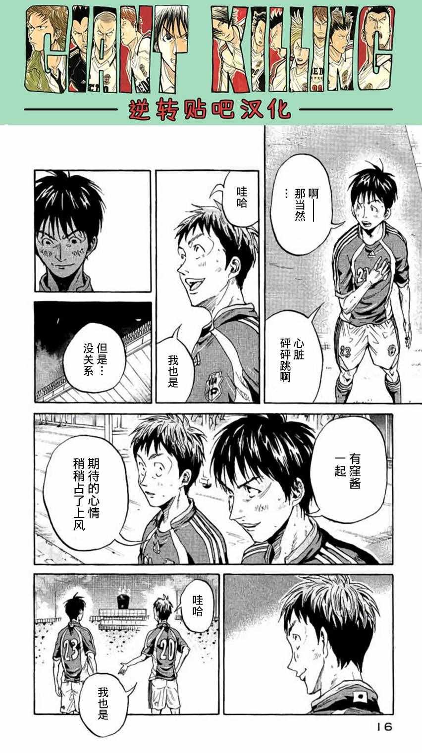 第378话
