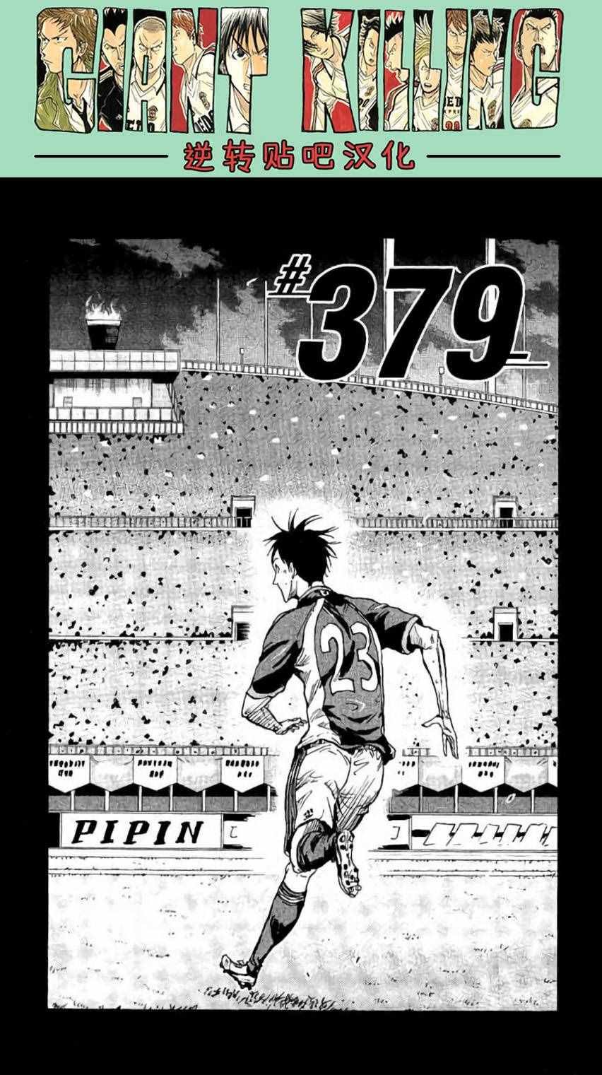 第379话