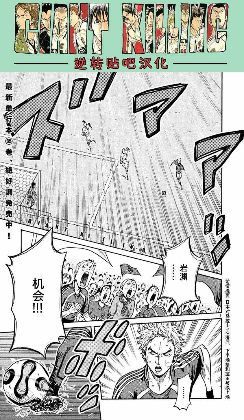 第380话