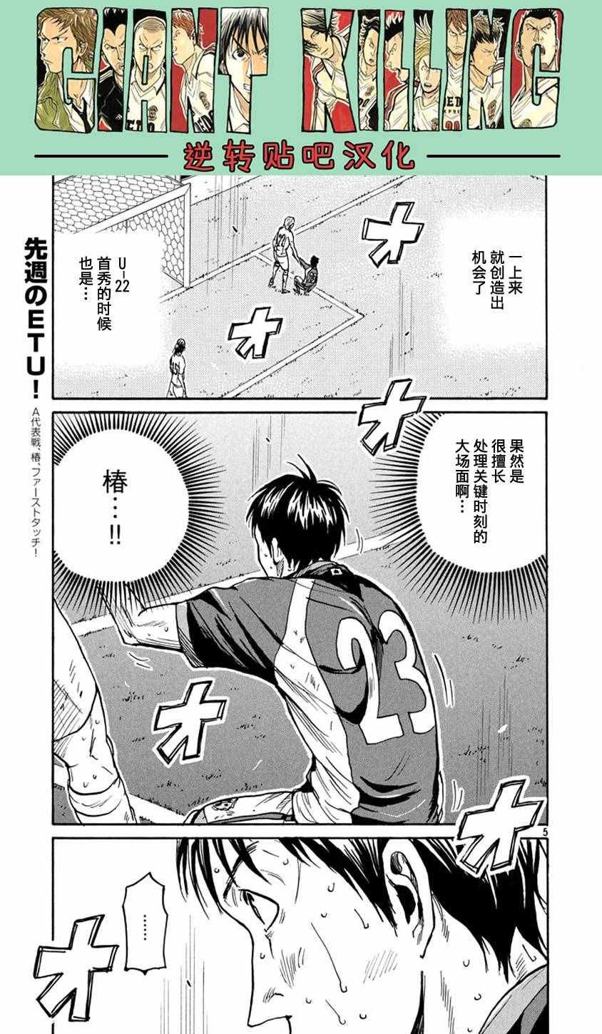 第380话