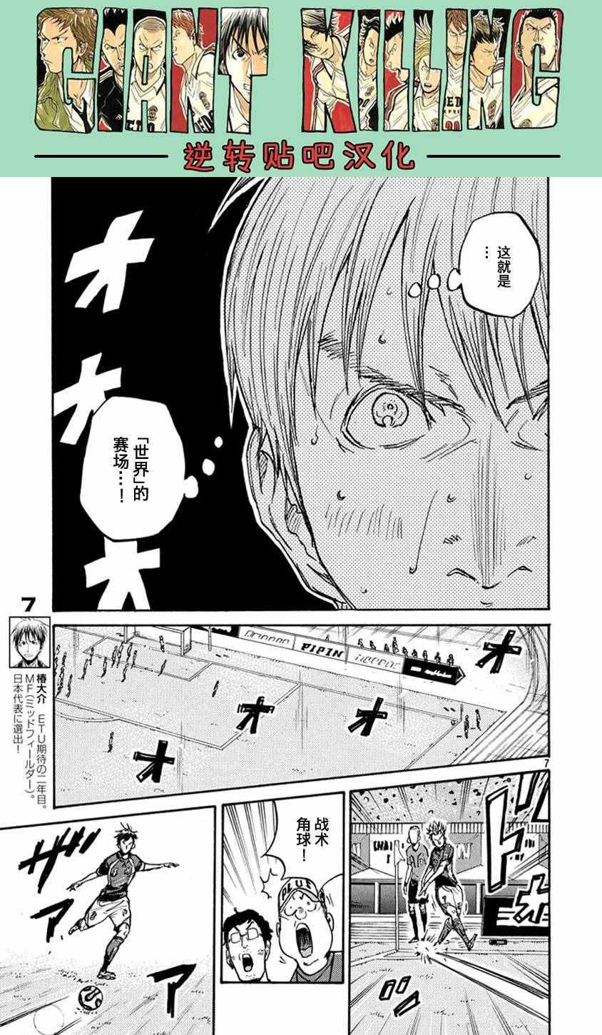 第380话