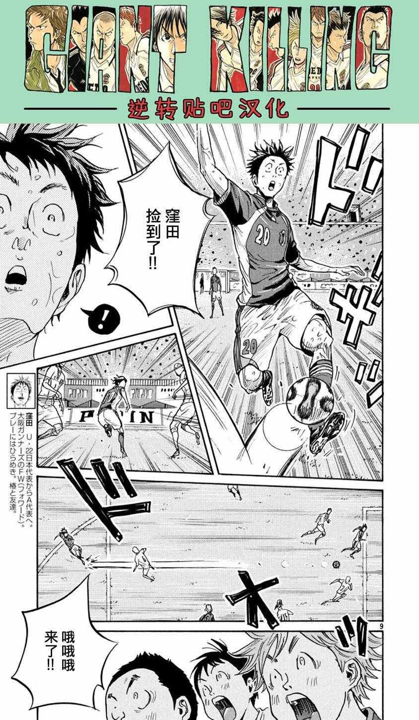 第380话