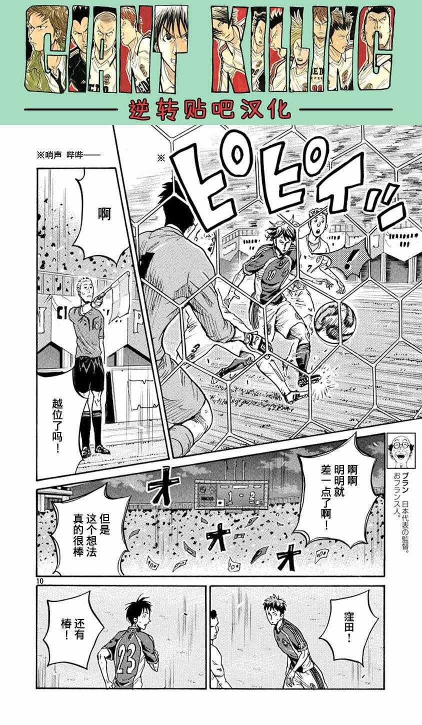 第380话