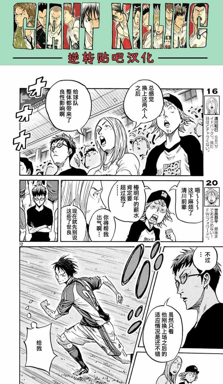 第380话
