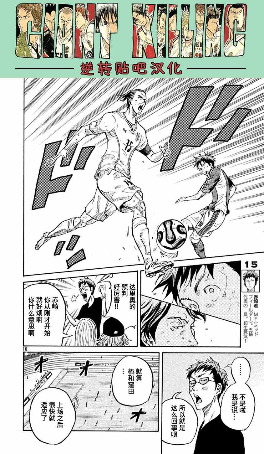 第380话