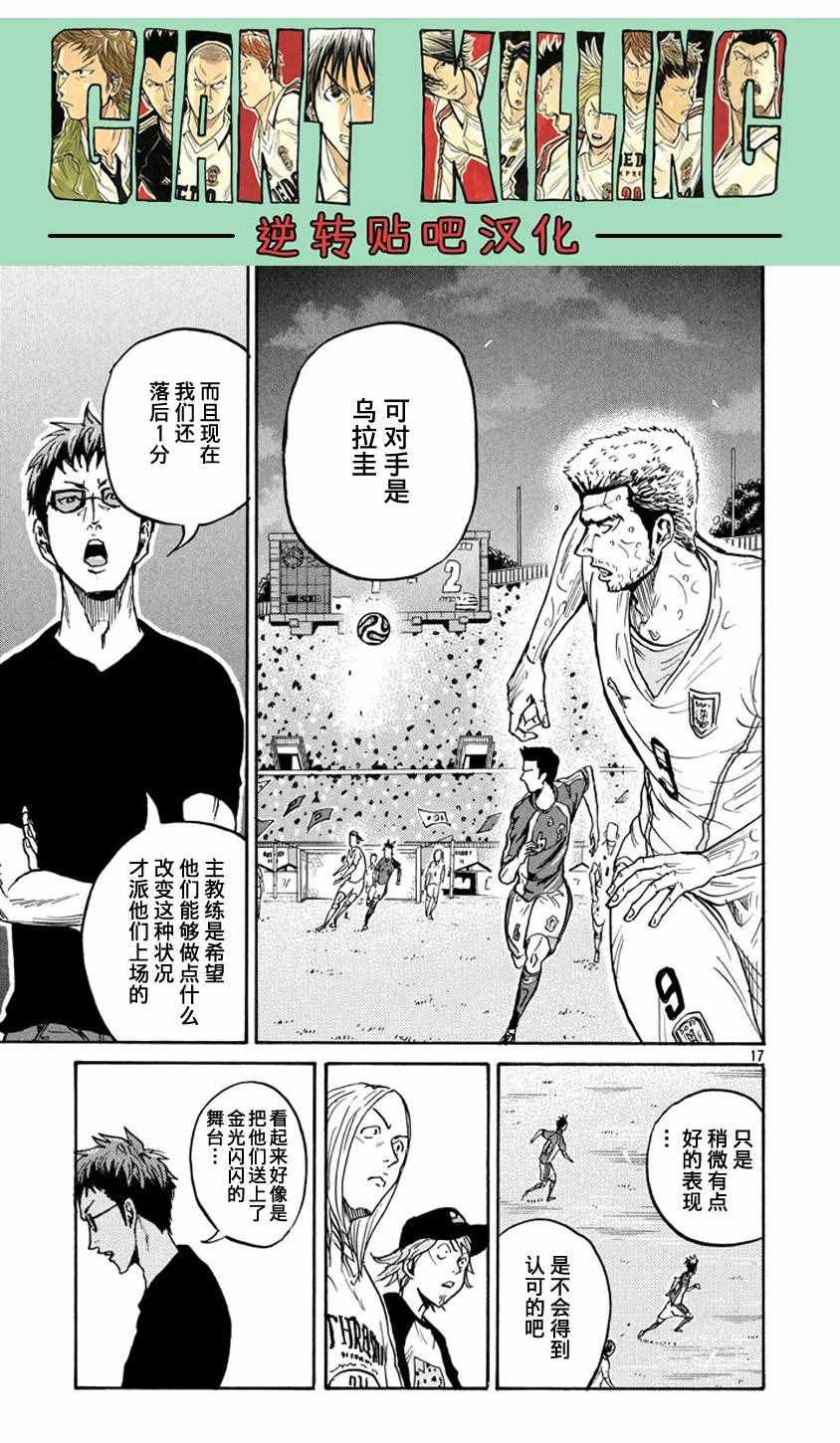 第380话