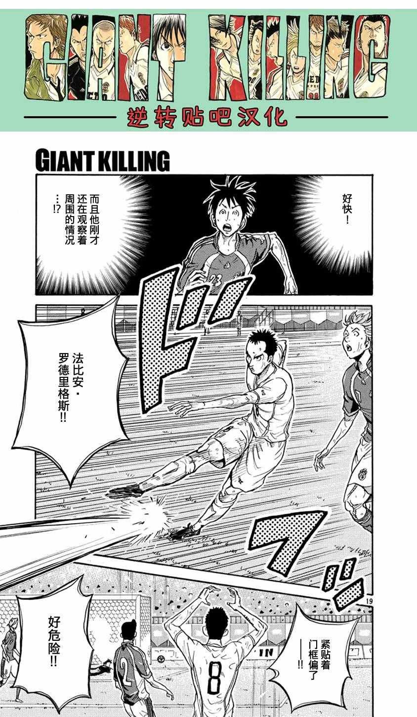 第380话