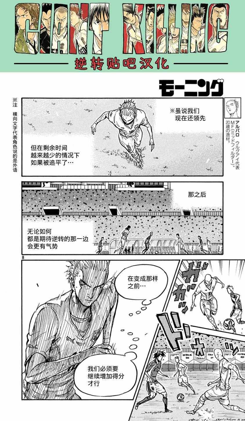 第381话