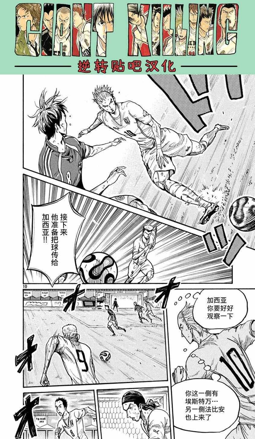 第381话