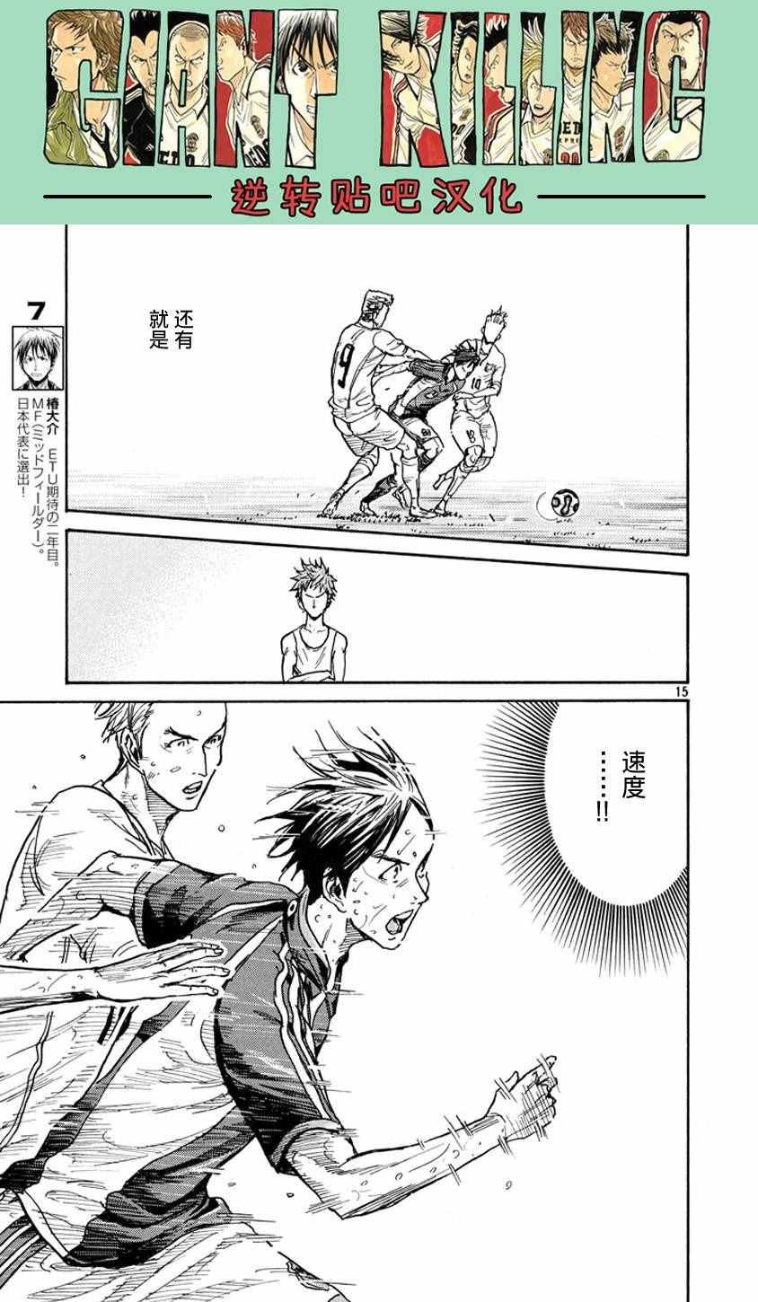 第381话