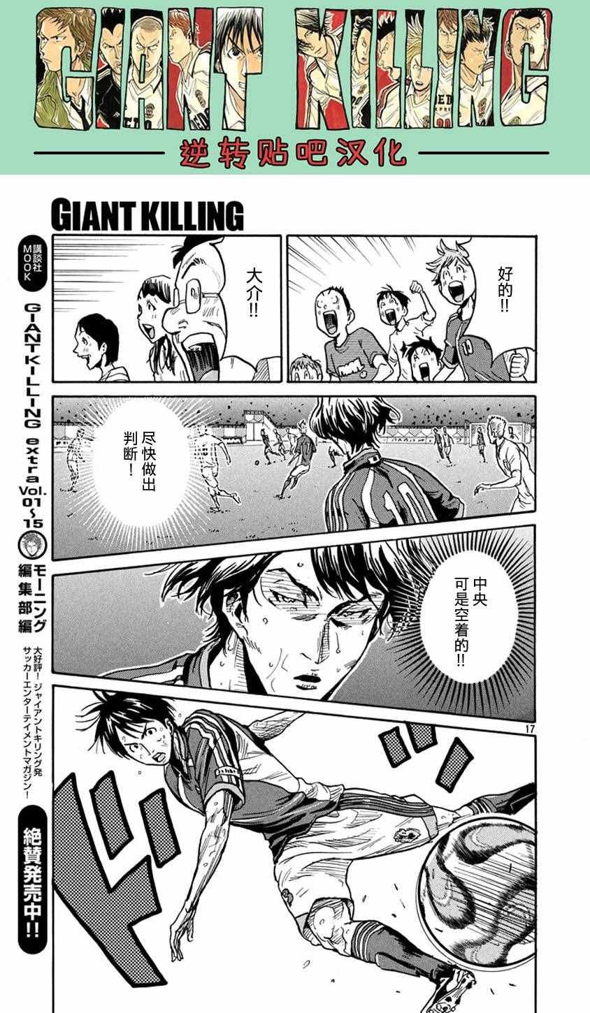 第381话